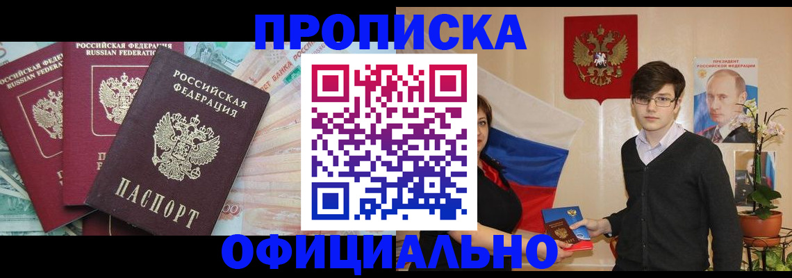 временная регистрация адрес в Татарстане