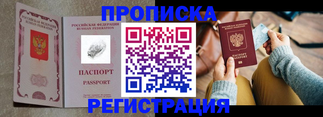 прописка поиск в Татарстане