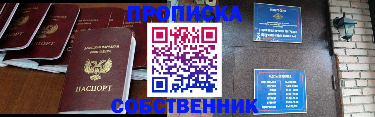 прописка регистрация в Татарстане