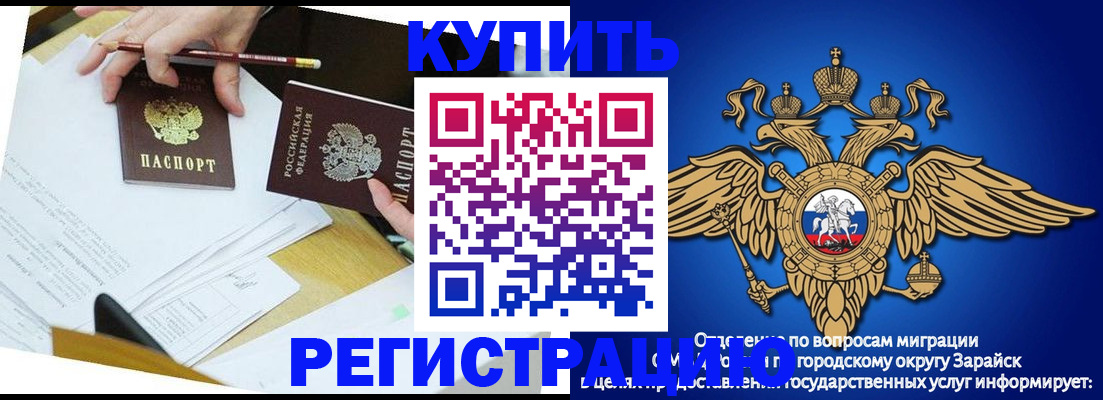 прописка от собственника в Татарстане